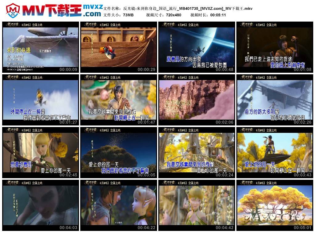 反光镜-来到你身边_国语_流行_MB401735